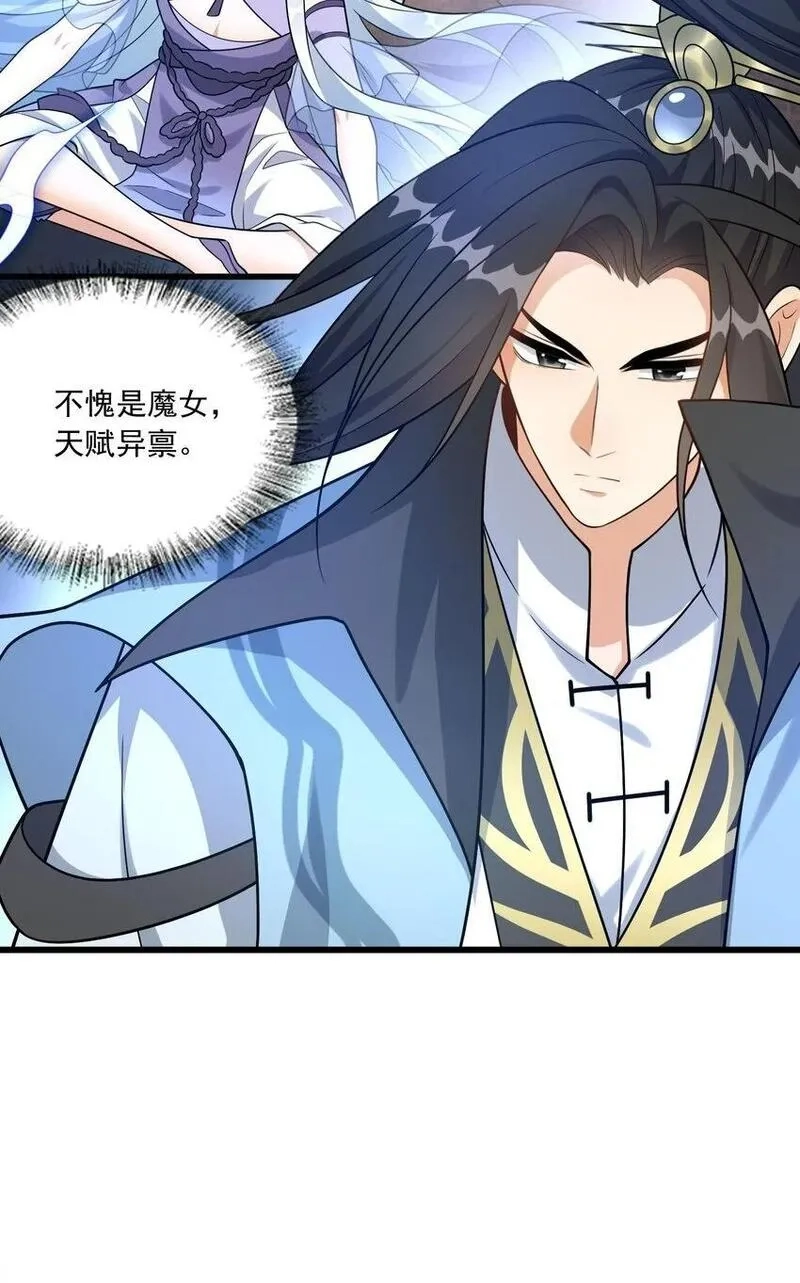 我养成了病娇反派女帝,6 机缘竟是！？,第3张