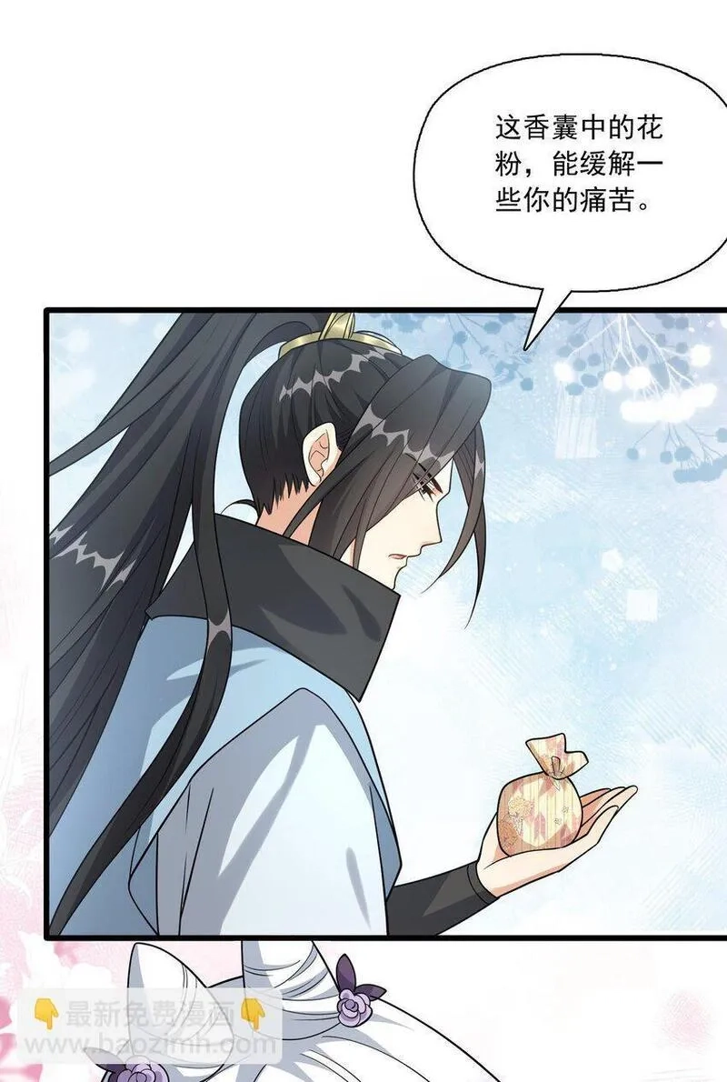我养成了病娇反派女帝,6 机缘竟是！？,第31张