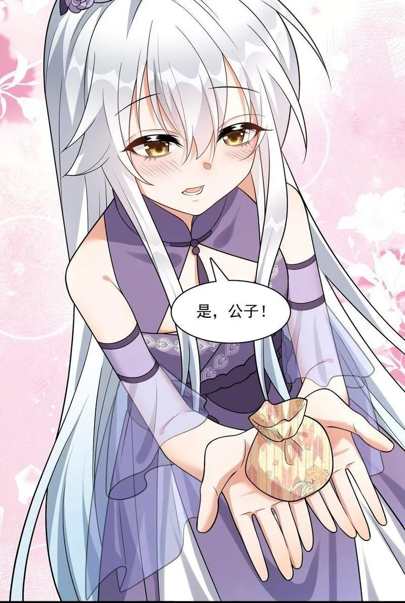 我养成了病娇反派女帝,6 机缘竟是！？,第32张