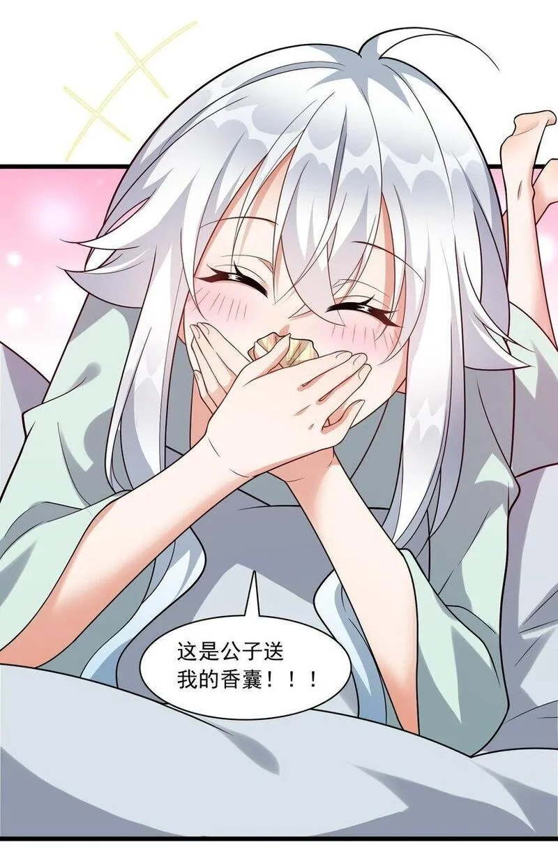 我养成了病娇反派女帝,6 机缘竟是！？,第35张