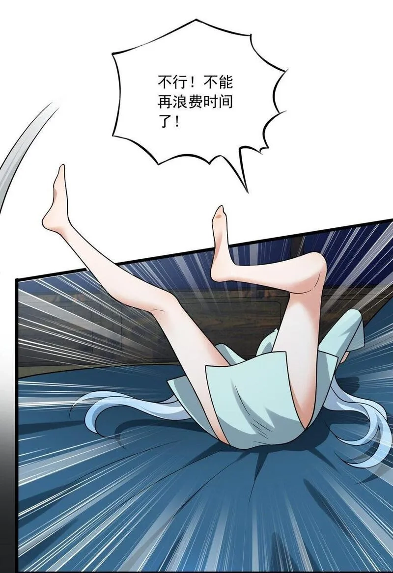 我养成了病娇反派女帝,6 机缘竟是！？,第36张