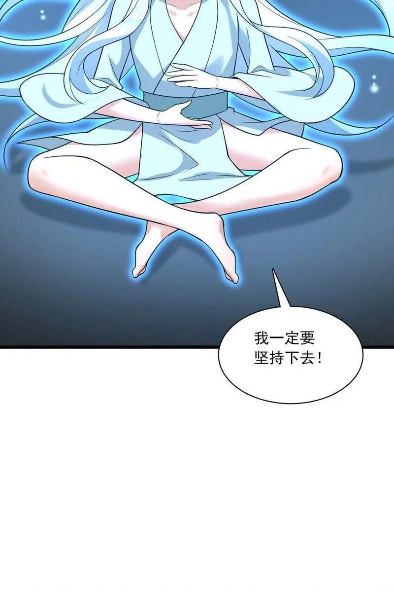 我养成了病娇反派女帝,6 机缘竟是！？,第38张