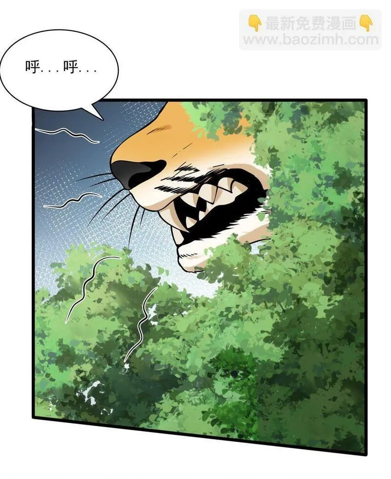 我养成了病娇反派女帝,6 机缘竟是！？,第49张