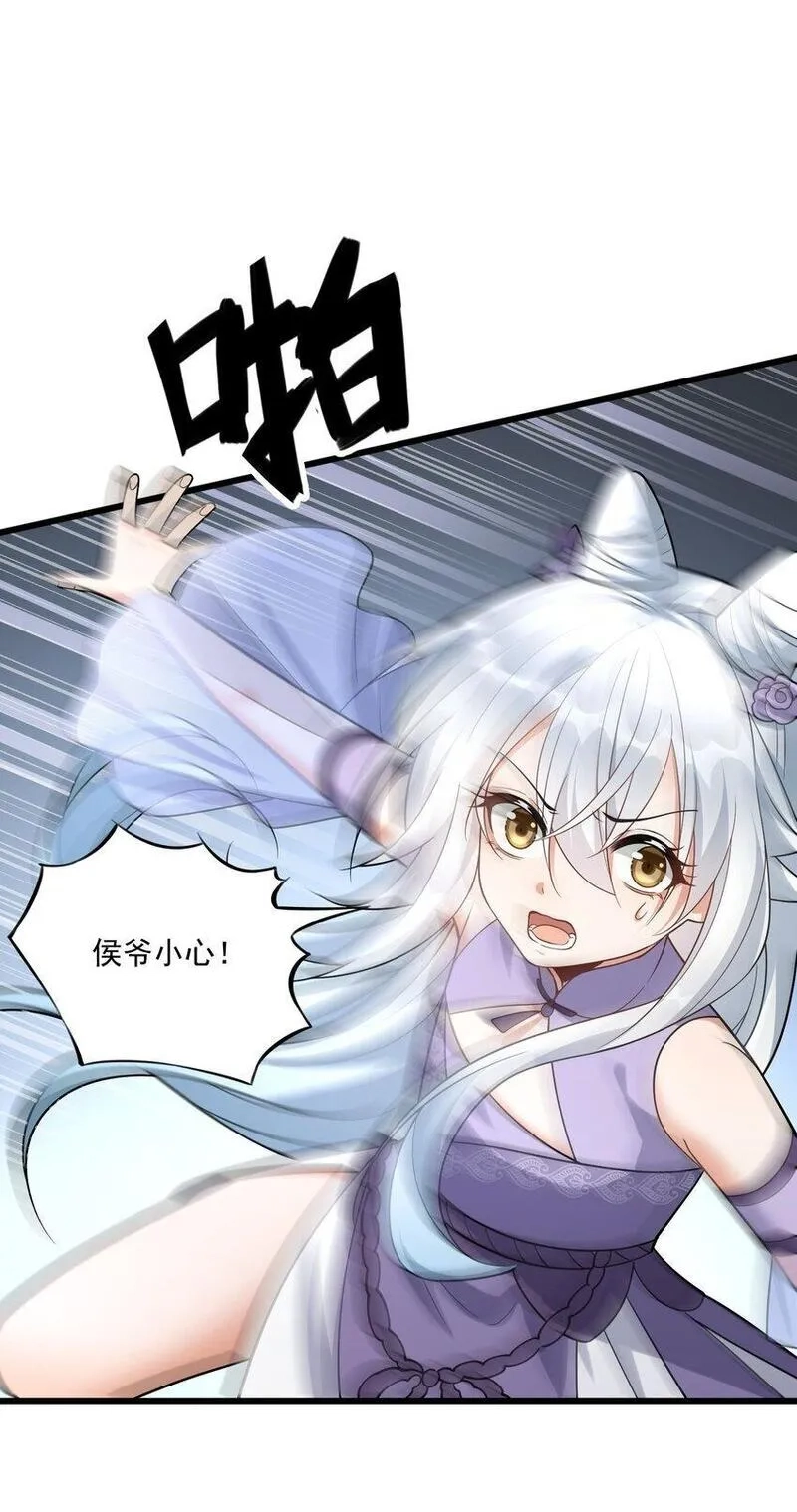 我养成了病娇反派女帝,6 机缘竟是！？,第52张