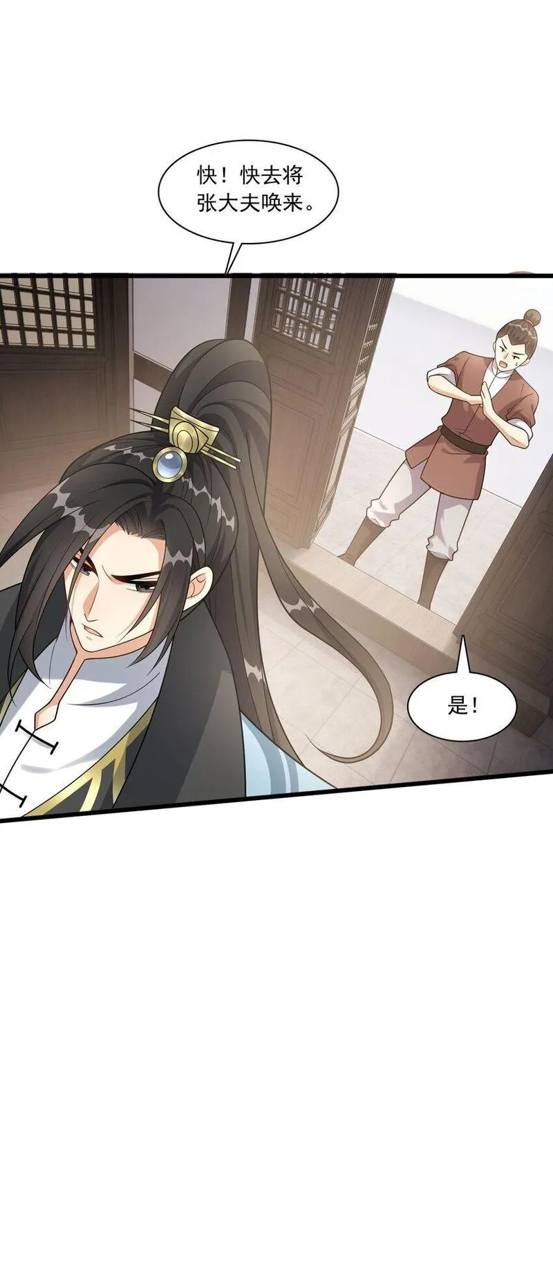 我养成了病娇反派女帝,6 机缘竟是！？,第7张