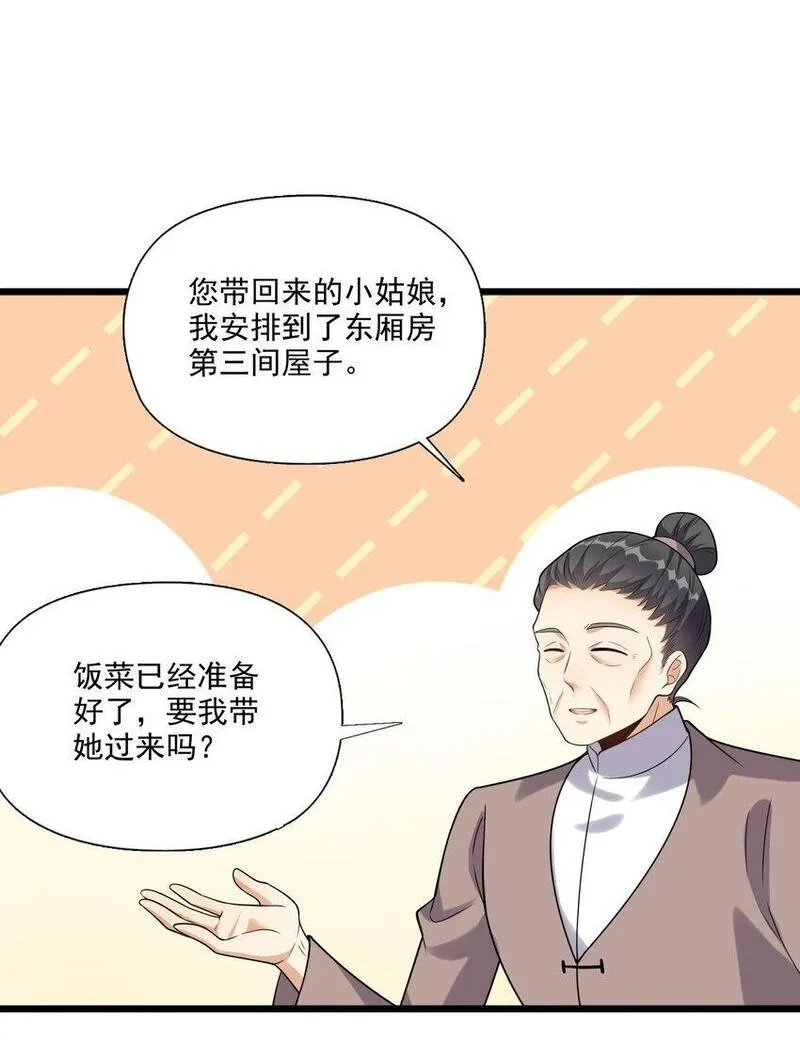 我养成了病娇反派女帝,5 秘境的钥匙？,第10张