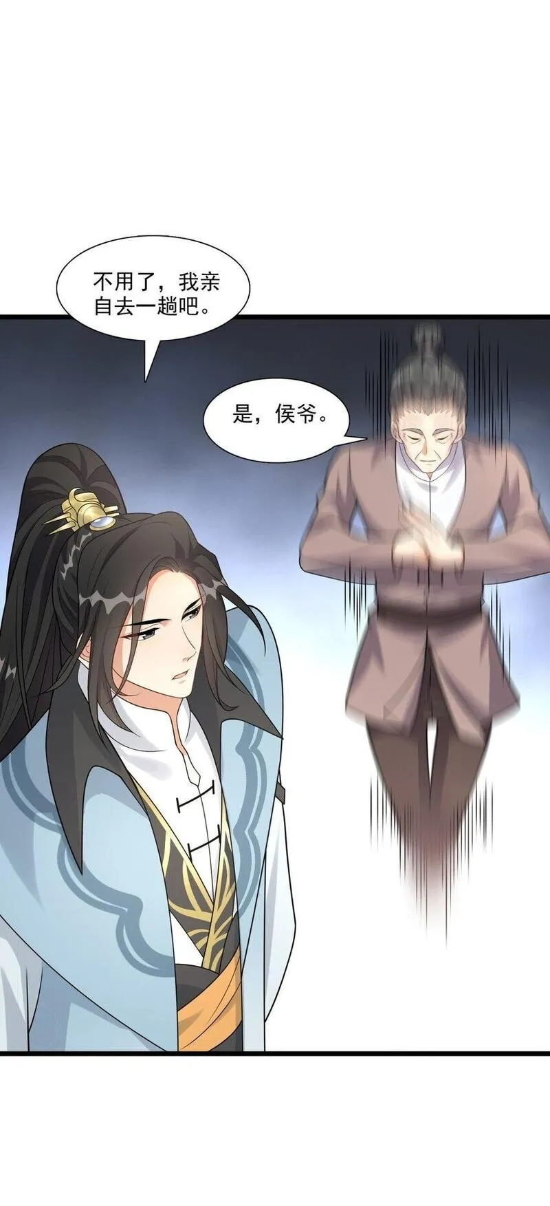 我养成了病娇反派女帝,5 秘境的钥匙？,第11张