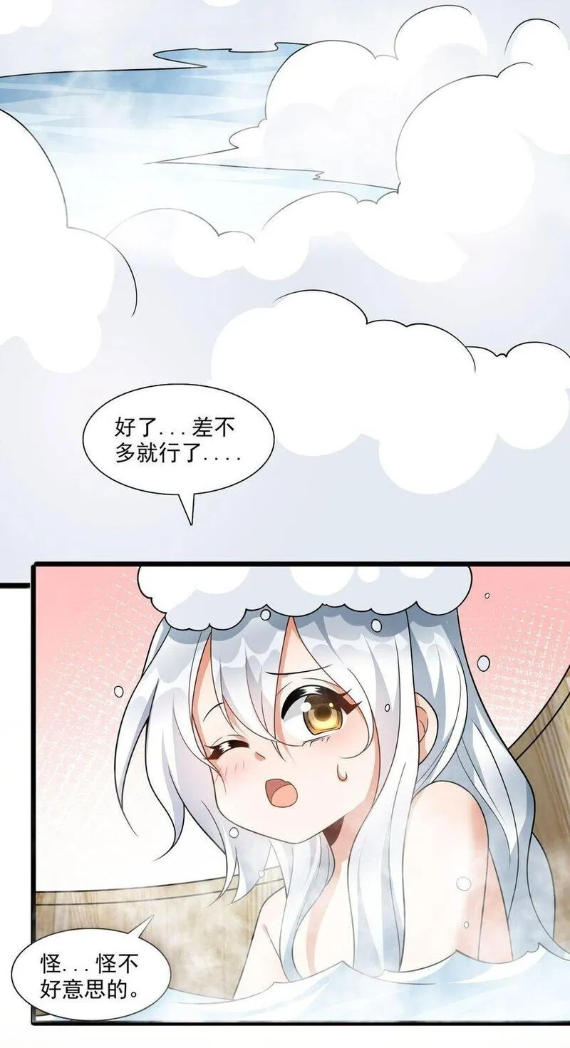 我养成了病娇反派女帝,5 秘境的钥匙？,第15张