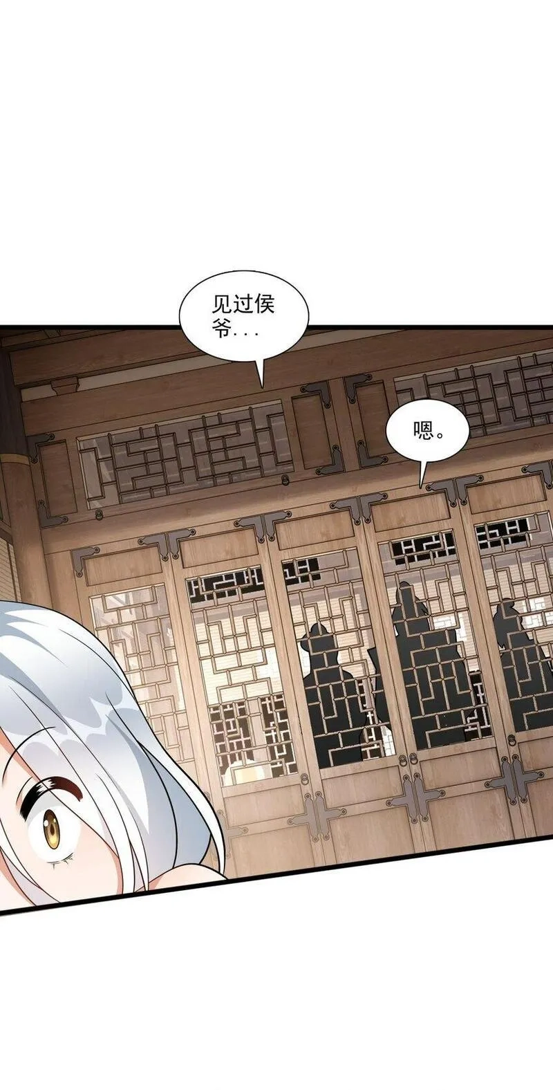 我养成了病娇反派女帝,5 秘境的钥匙？,第18张