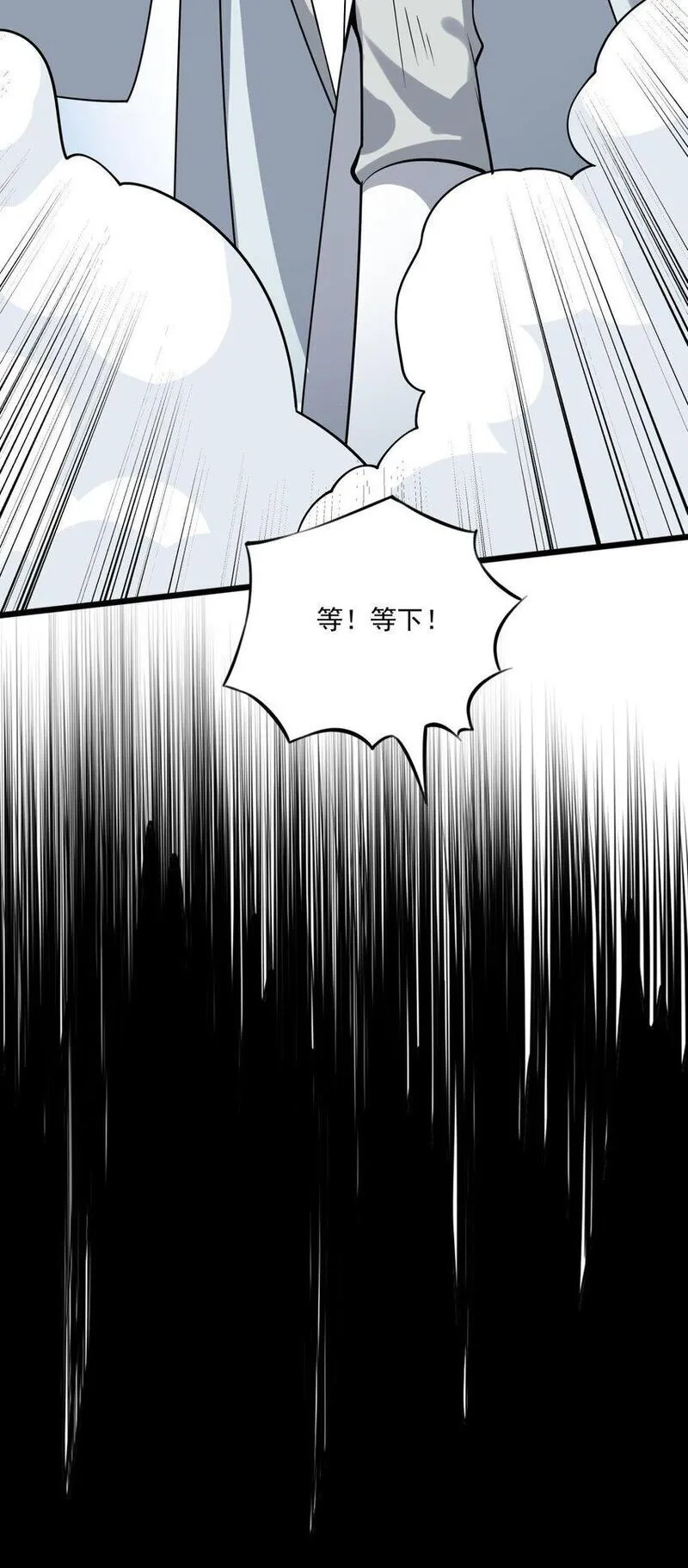 我养成了病娇反派女帝,5 秘境的钥匙？,第22张