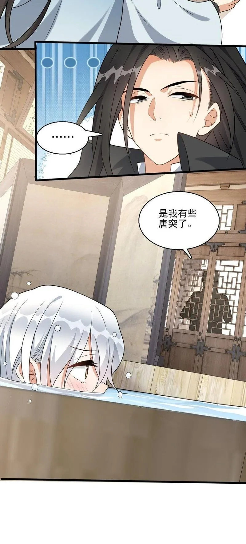 我养成了病娇反派女帝,5 秘境的钥匙？,第25张
