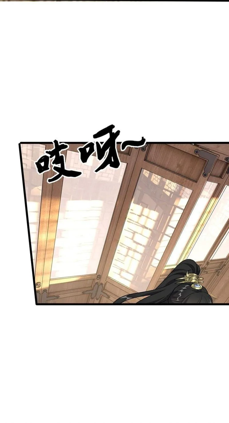 我养成了病娇反派女帝,5 秘境的钥匙？,第27张
