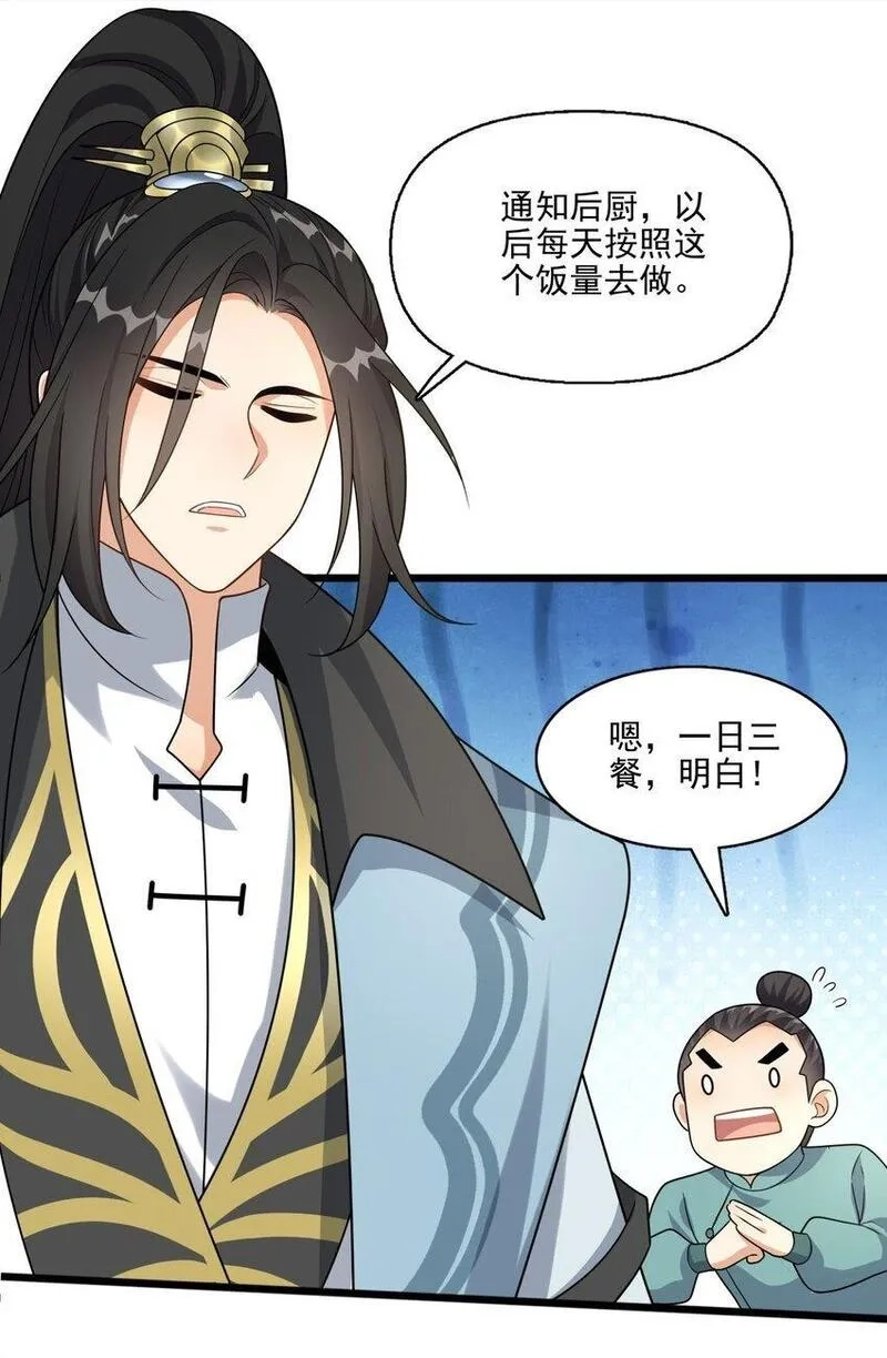 我养成了病娇反派女帝,5 秘境的钥匙？,第39张