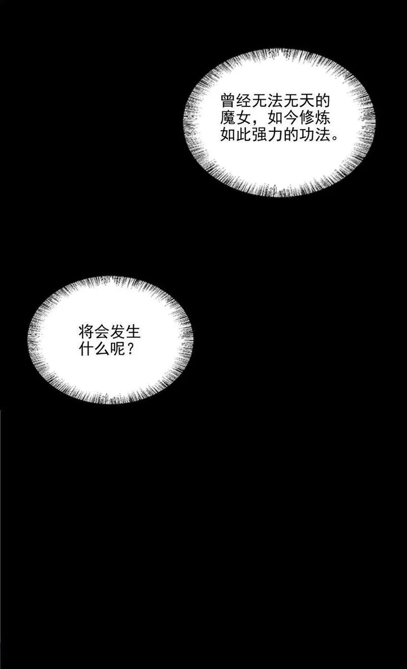 我养成了病娇反派女帝,5 秘境的钥匙？,第45张
