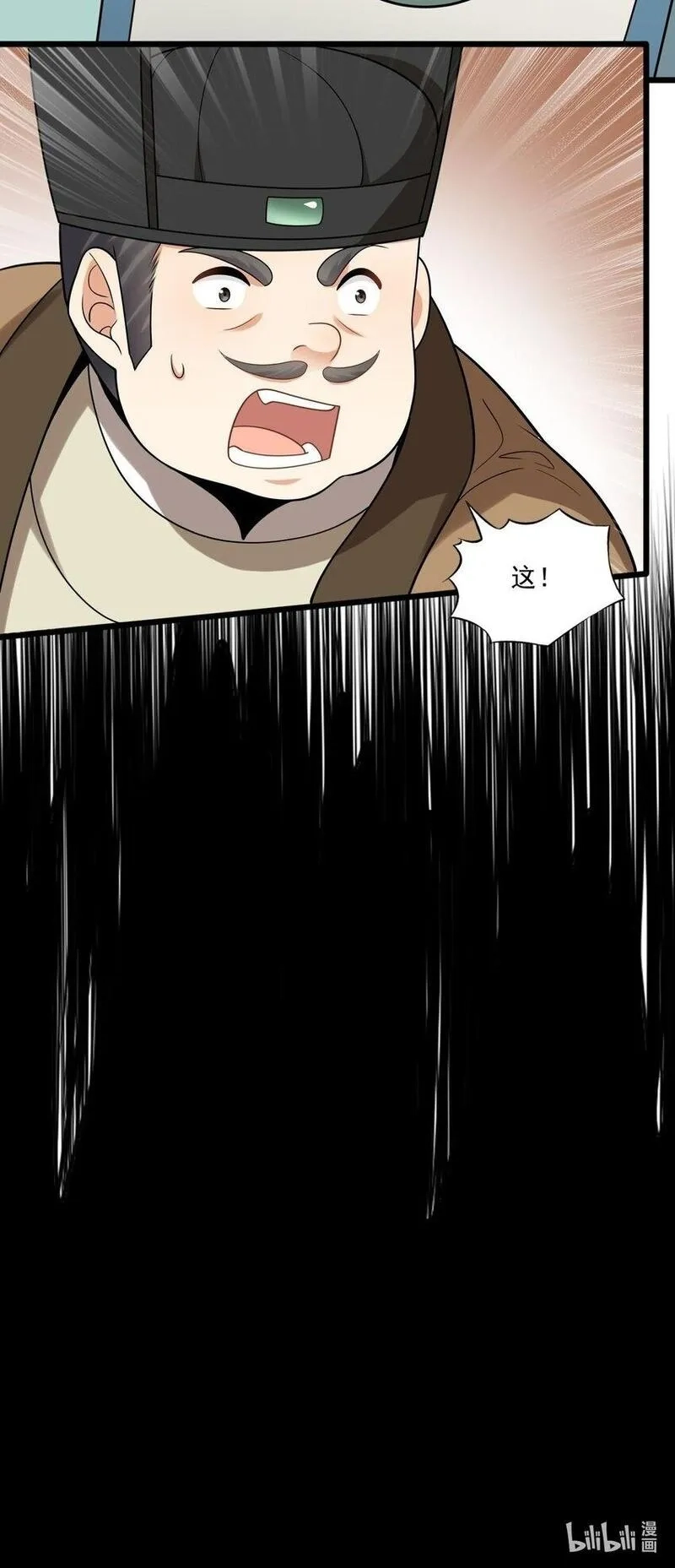 我养成了病娇反派女帝,5 秘境的钥匙？,第51张
