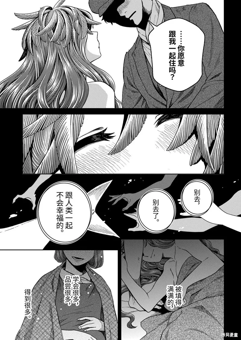 幽靈與魔女,第13.1话,第3张
