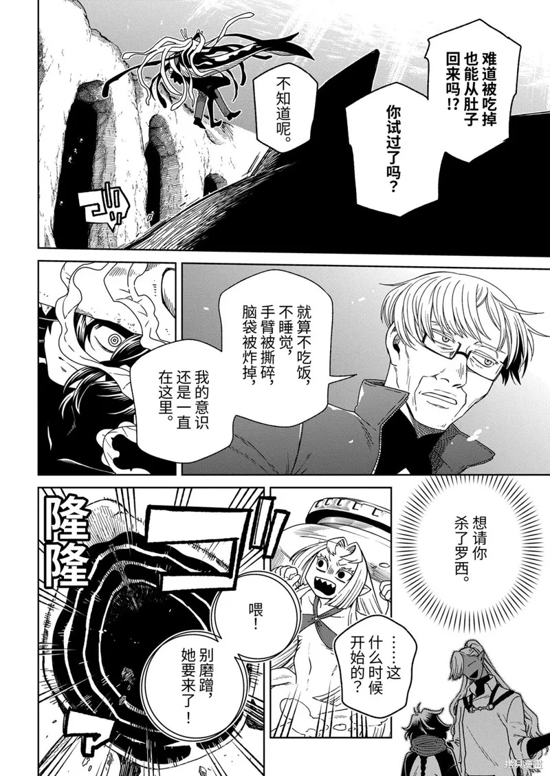 幽靈與魔女,第13.1话,第8张