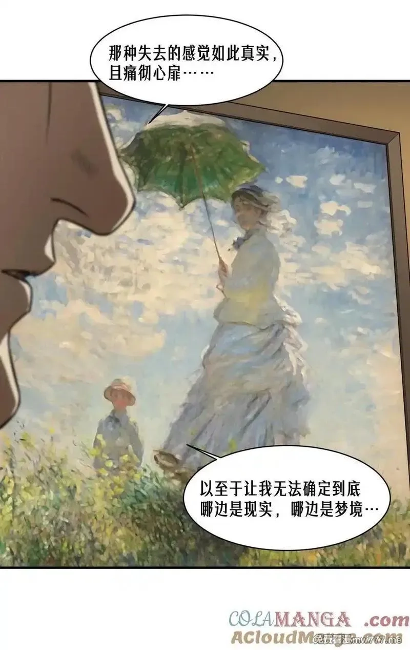 灵笼 · 月魁传,51话 海拉,第10张