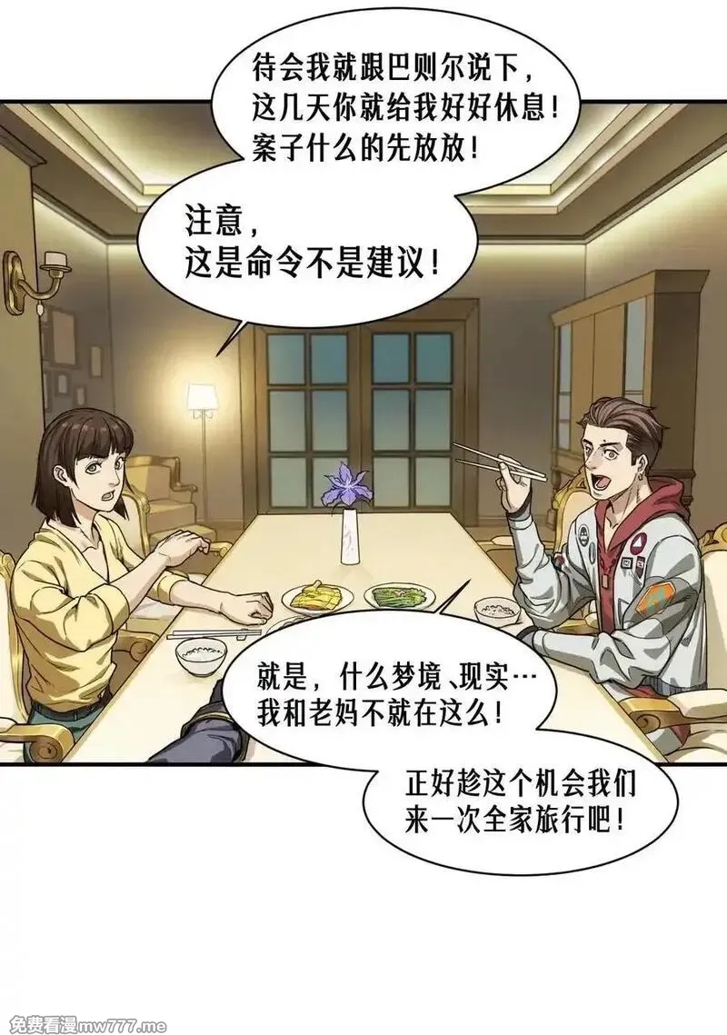 灵笼 · 月魁传,51话 海拉,第12张