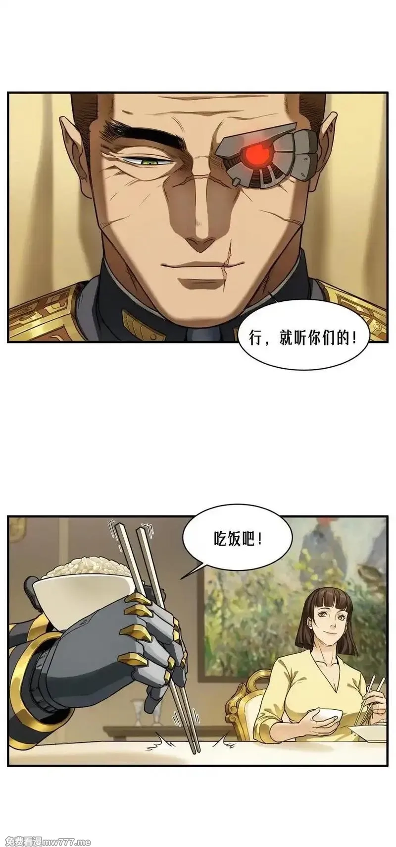 灵笼 · 月魁传,51话 海拉,第14张