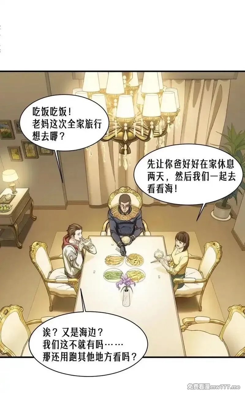 灵笼 · 月魁传,51话 海拉,第15张