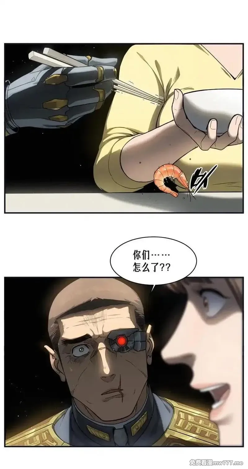 灵笼 · 月魁传,51话 海拉,第20张