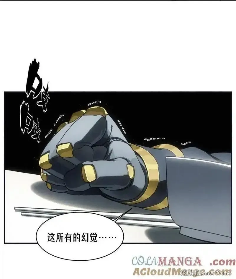 灵笼 · 月魁传,51话 海拉,第22张