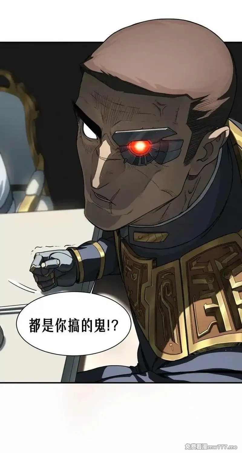 灵笼 · 月魁传,51话 海拉,第23张