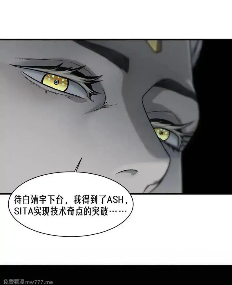 灵笼 · 月魁传,51话 海拉,第29张