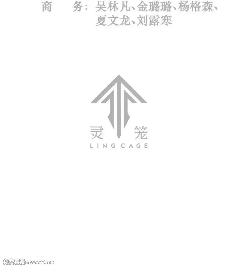 灵笼 · 月魁传,51话 海拉,第3张