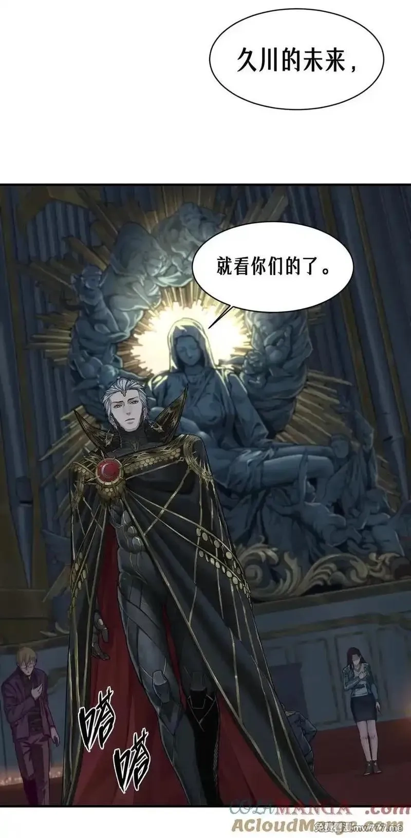 灵笼 · 月魁传,51话 海拉,第37张