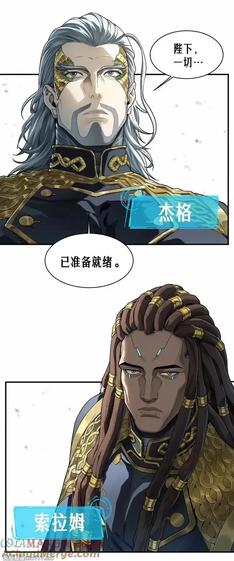 灵笼 · 月魁传,51话 海拉,第43张