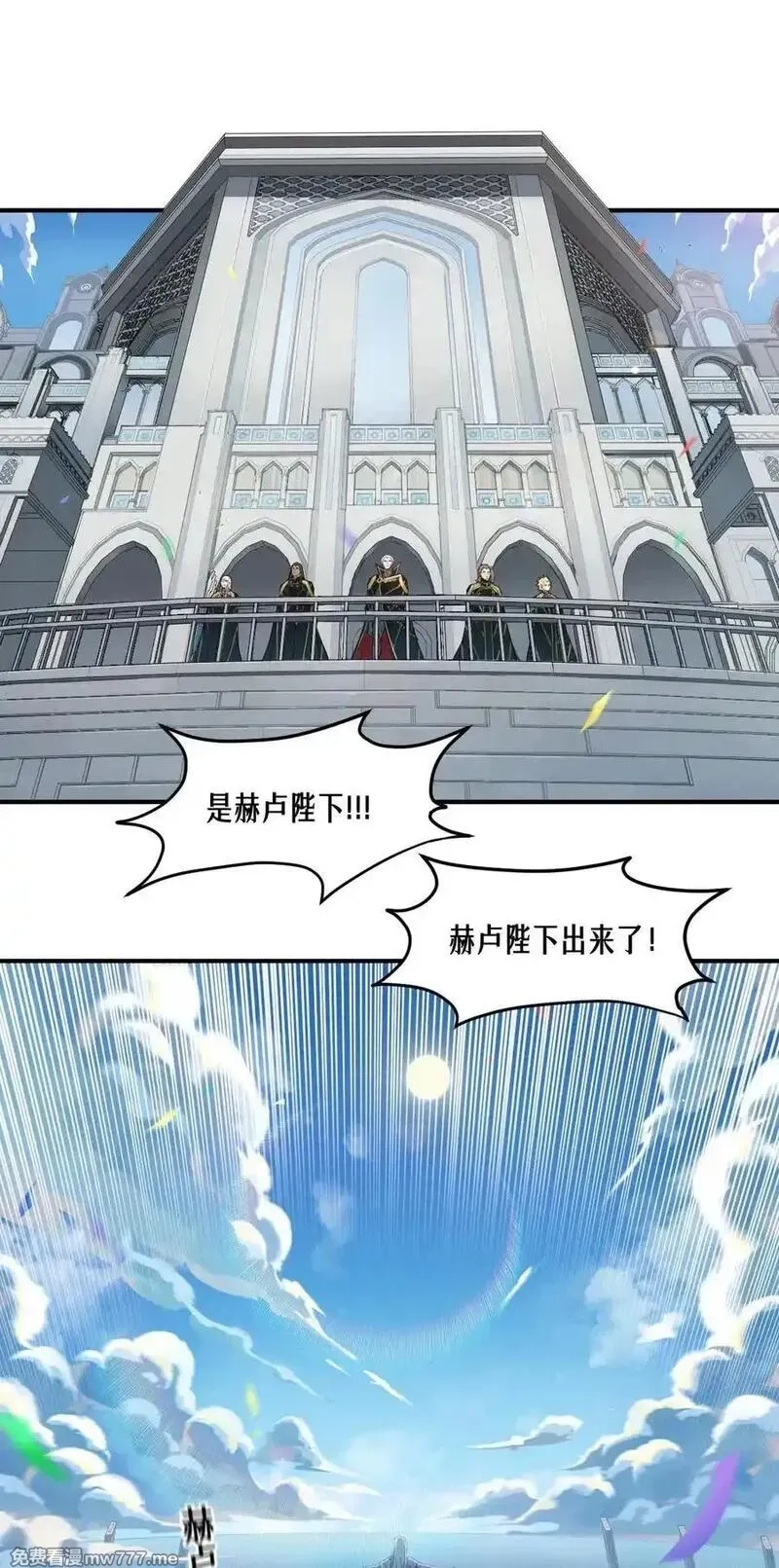 灵笼 · 月魁传,51话 海拉,第48张