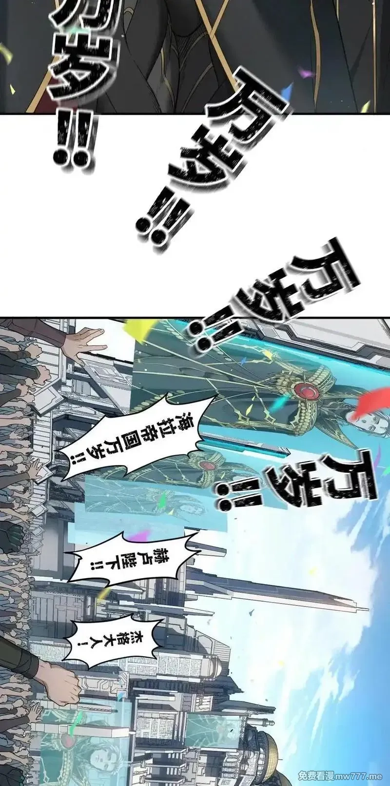 灵笼 · 月魁传,51话 海拉,第50张