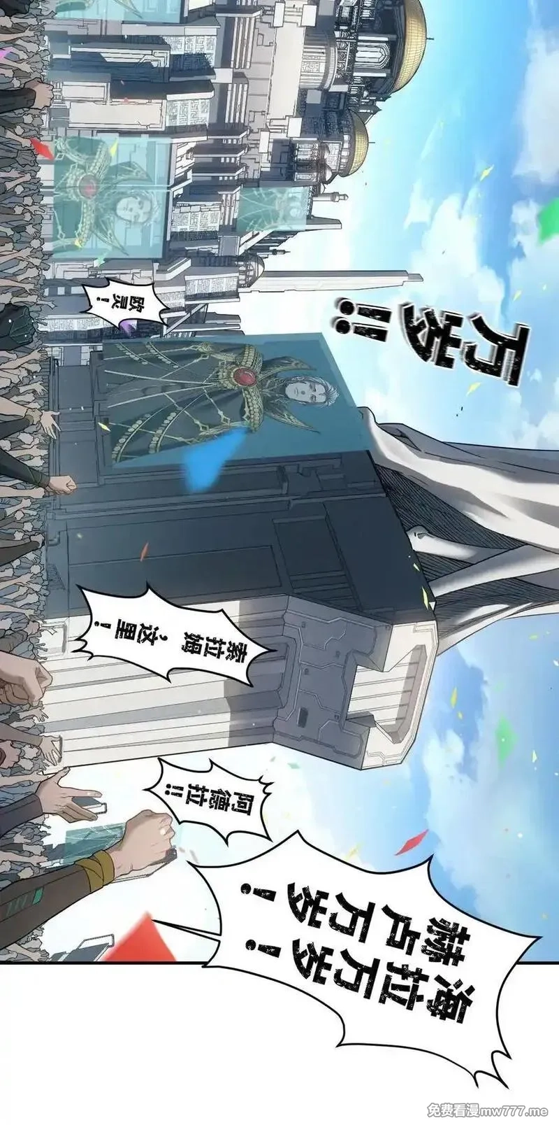 灵笼 · 月魁传,51话 海拉,第51张
