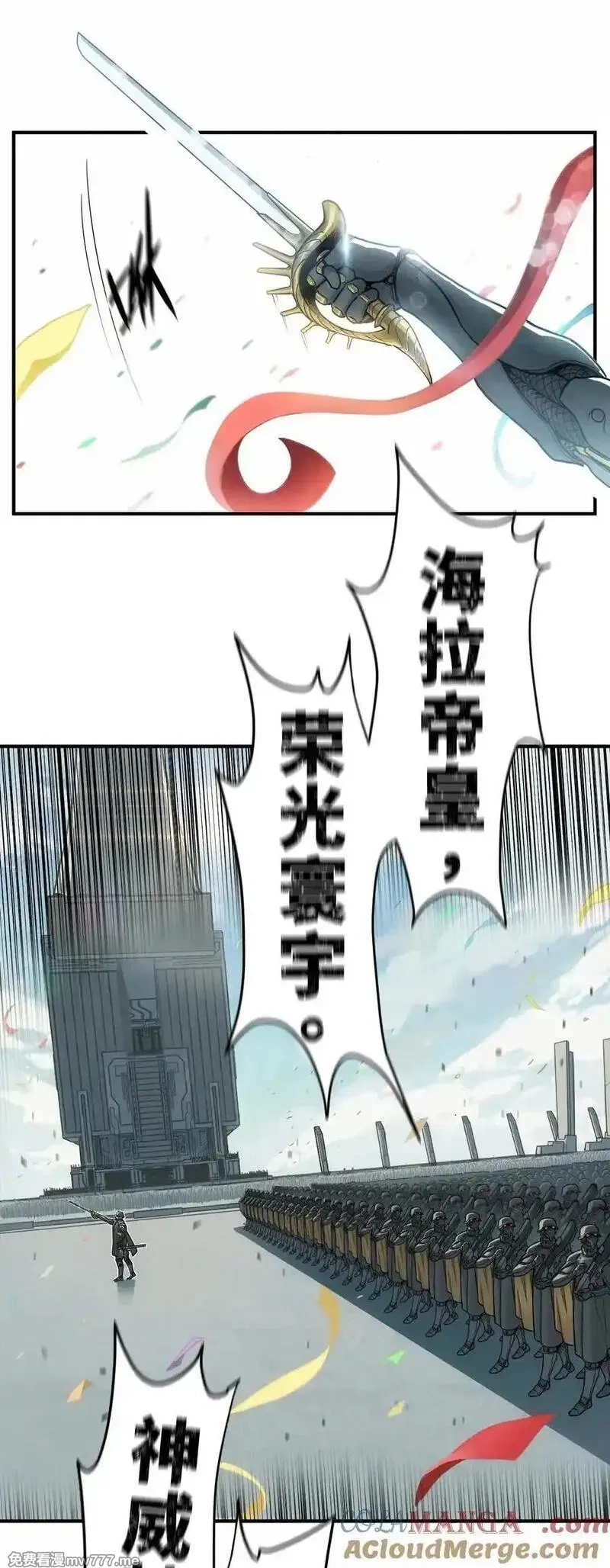 灵笼 · 月魁传,51话 海拉,第55张