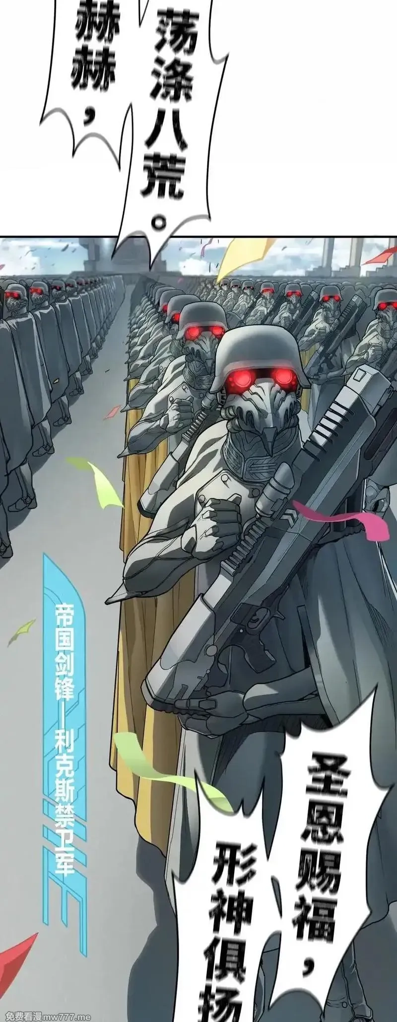 灵笼 · 月魁传,51话 海拉,第56张