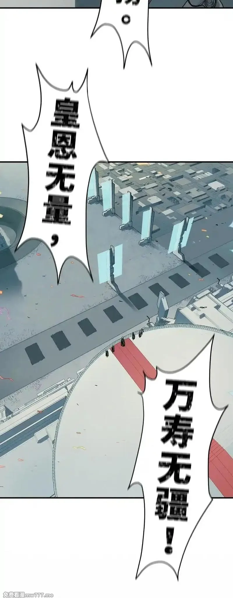 灵笼 · 月魁传,51话 海拉,第57张