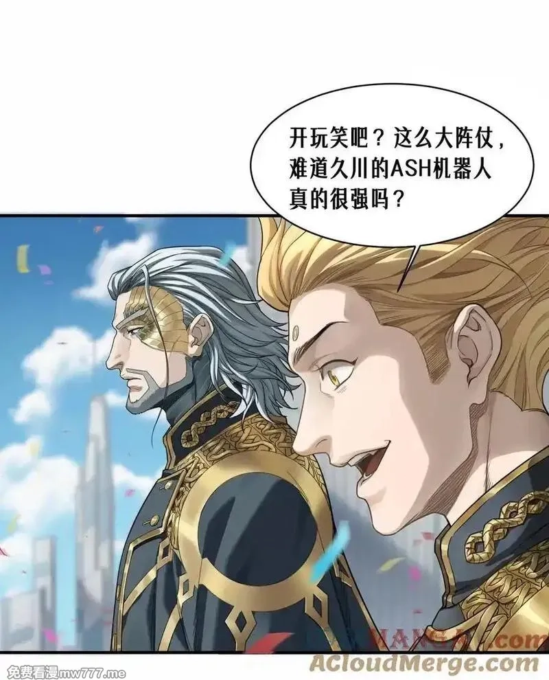灵笼 · 月魁传,51话 海拉,第58张