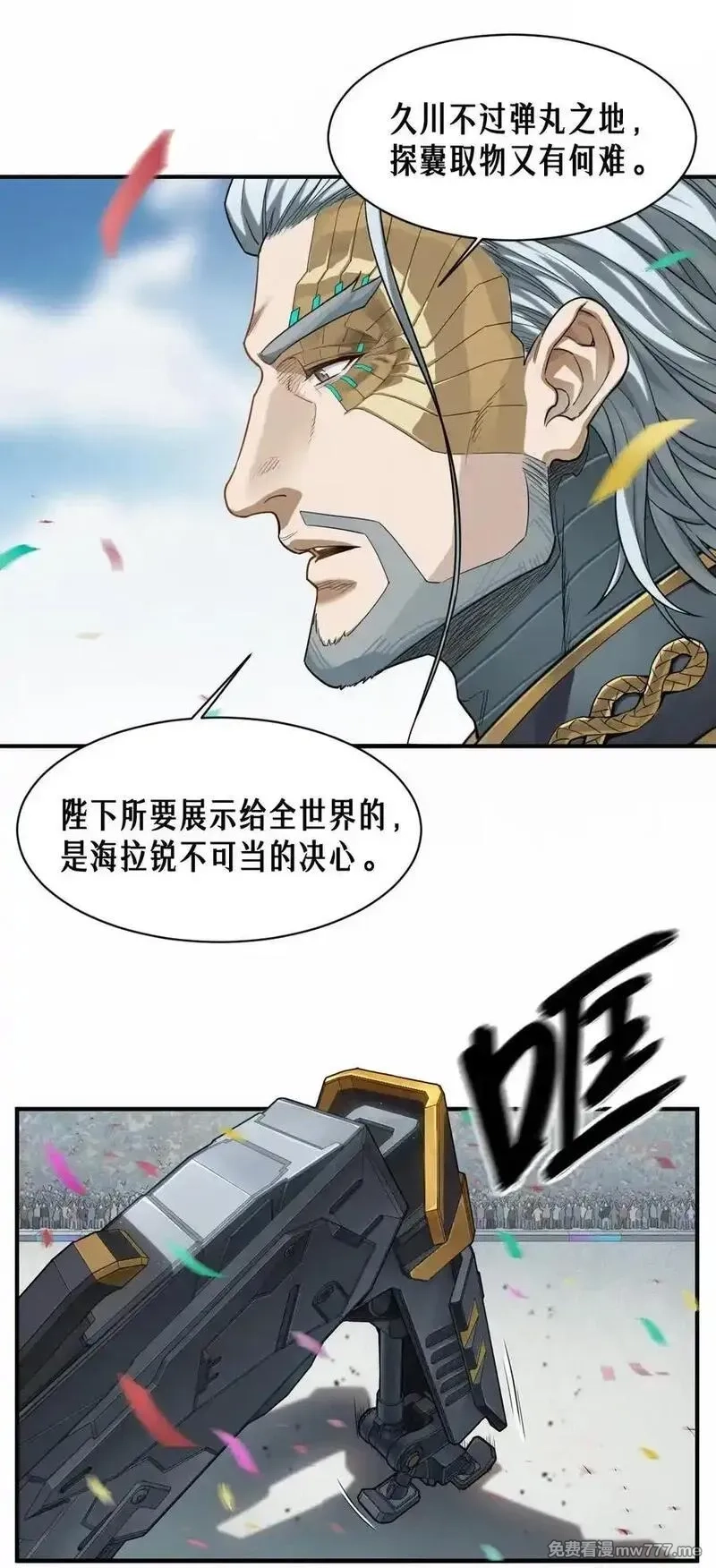 灵笼 · 月魁传,51话 海拉,第59张