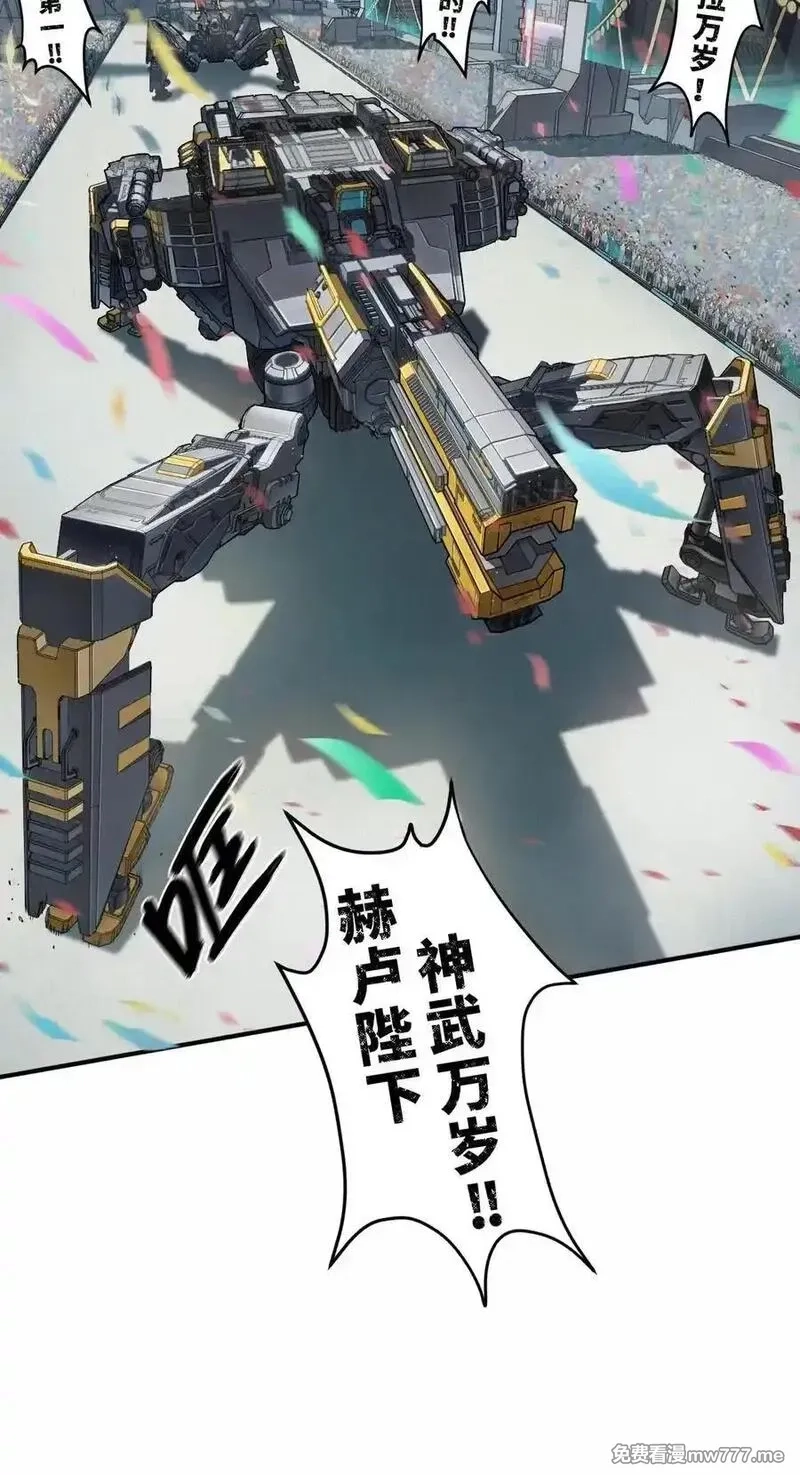 灵笼 · 月魁传,51话 海拉,第63张