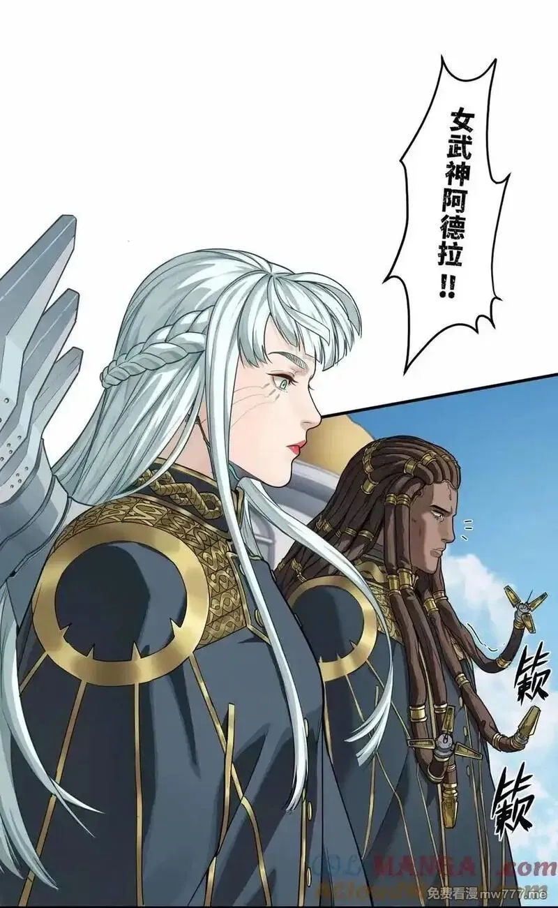 灵笼 · 月魁传,51话 海拉,第64张