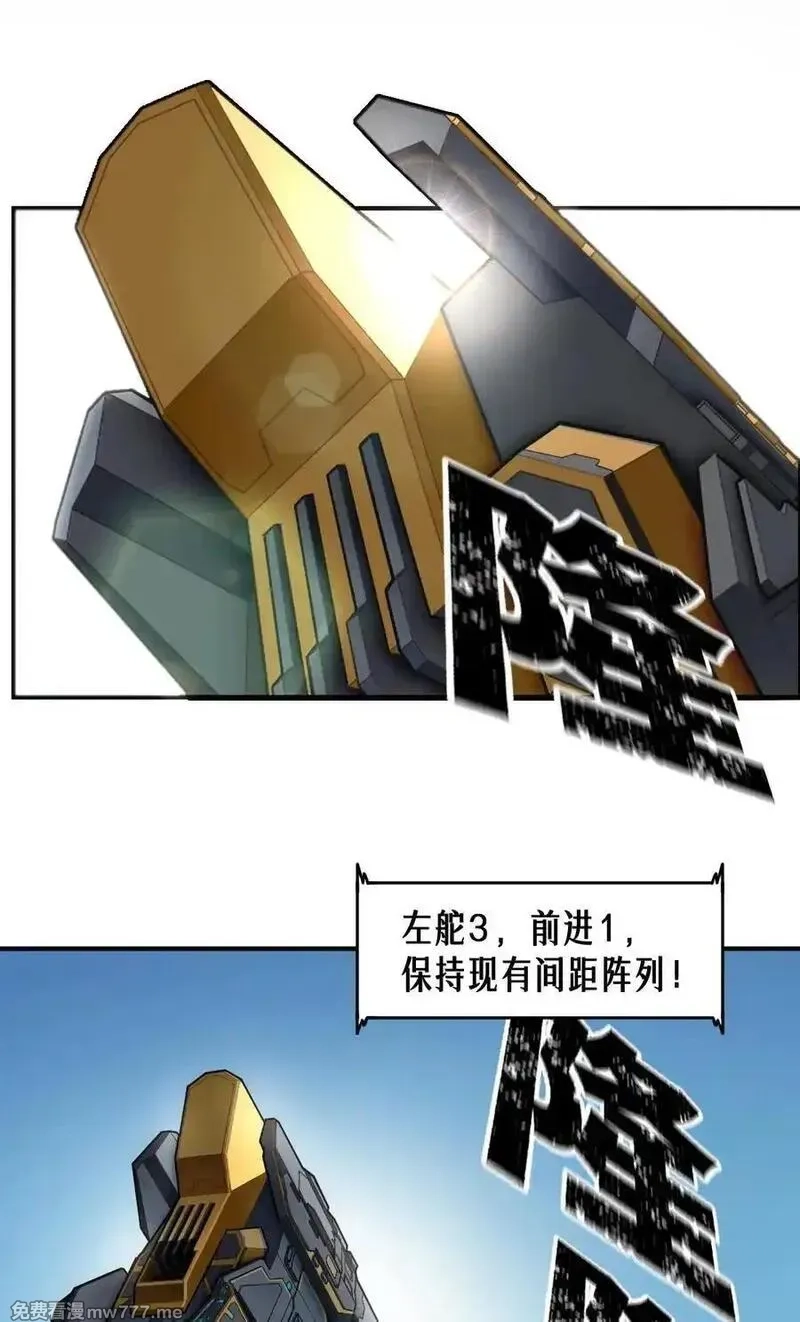 灵笼 · 月魁传,51话 海拉,第69张