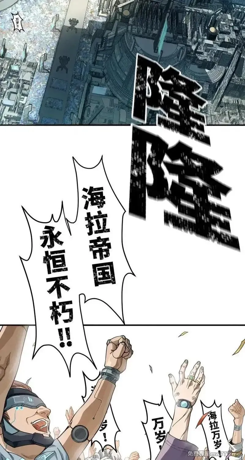 灵笼 · 月魁传,51话 海拉,第72张