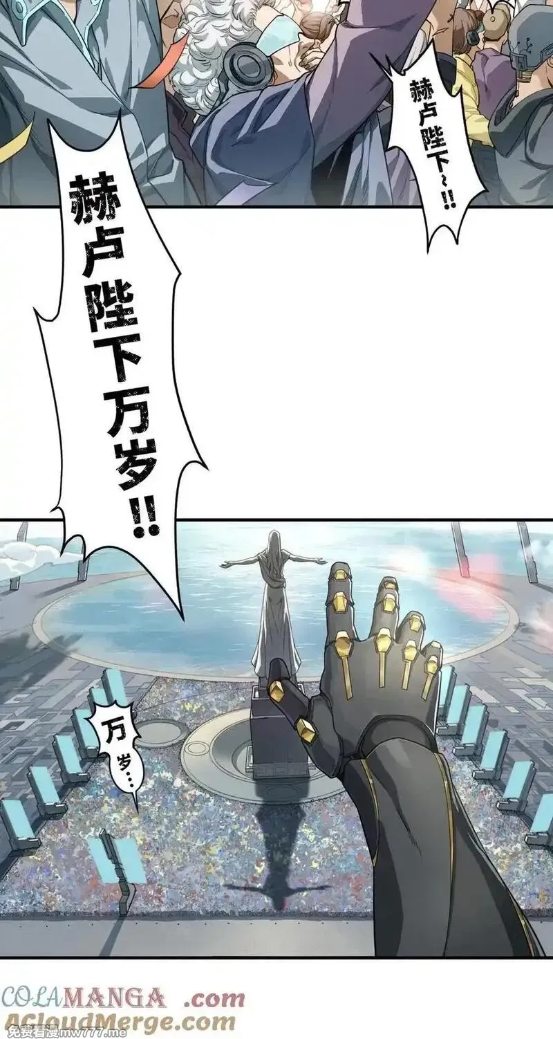 灵笼 · 月魁传,51话 海拉,第73张