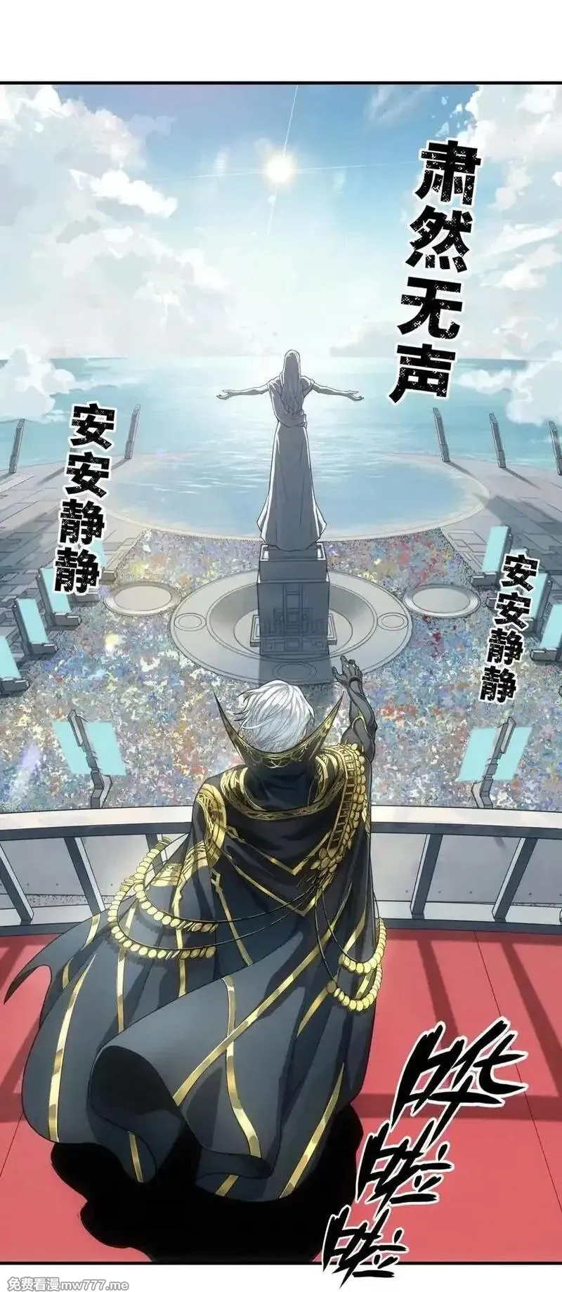 灵笼 · 月魁传,51话 海拉,第74张