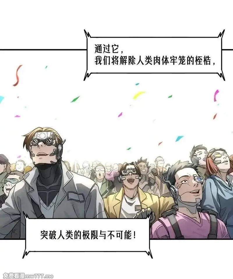 灵笼 · 月魁传,51话 海拉,第77张