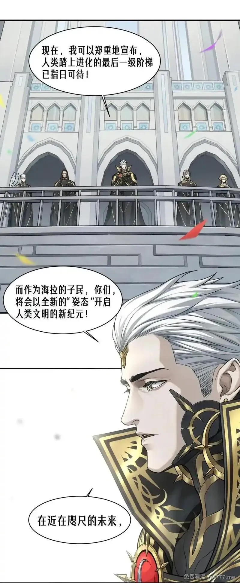 灵笼 · 月魁传,51话 海拉,第78张