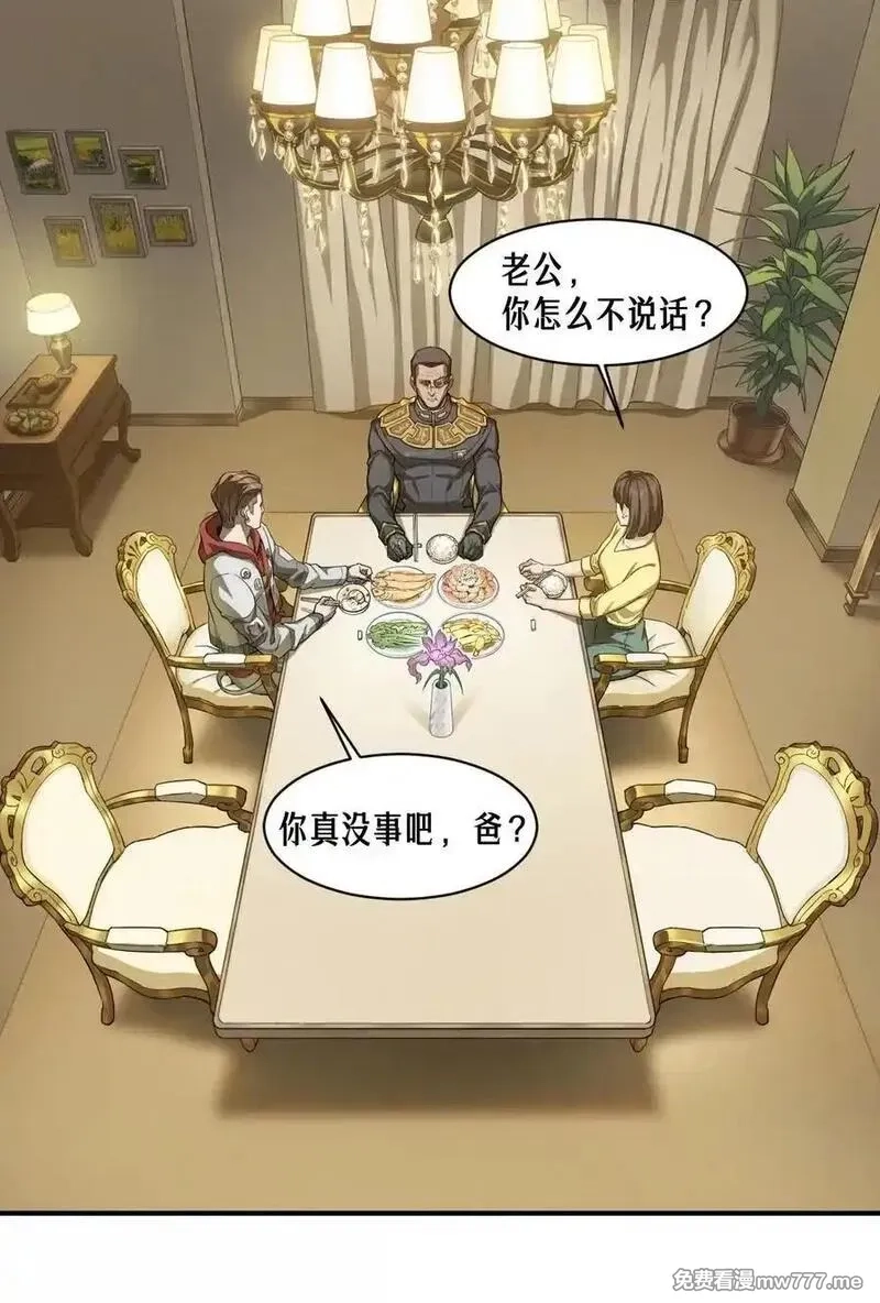 灵笼 · 月魁传,51话 海拉,第8张