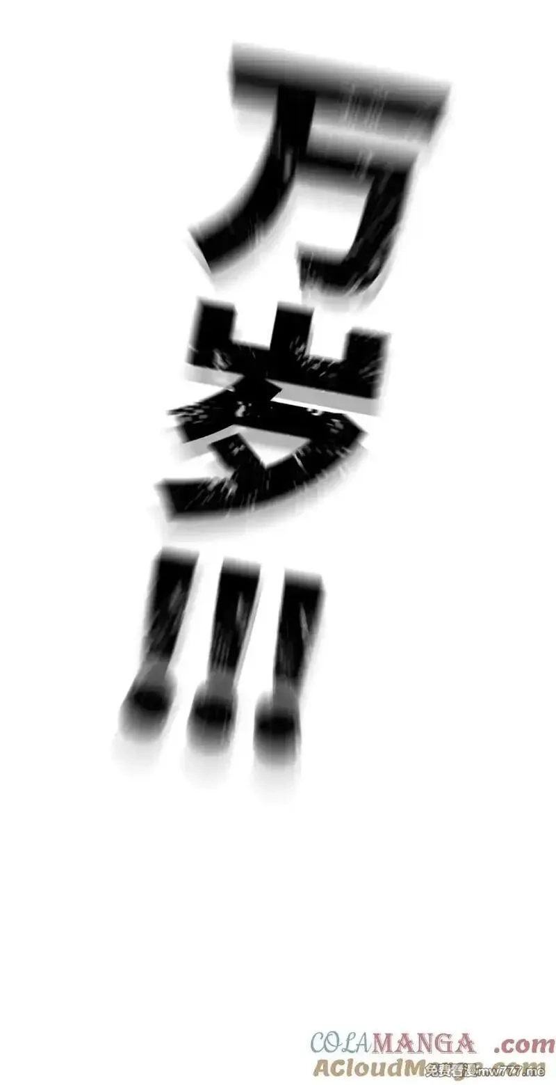 灵笼 · 月魁传,51话 海拉,第82张